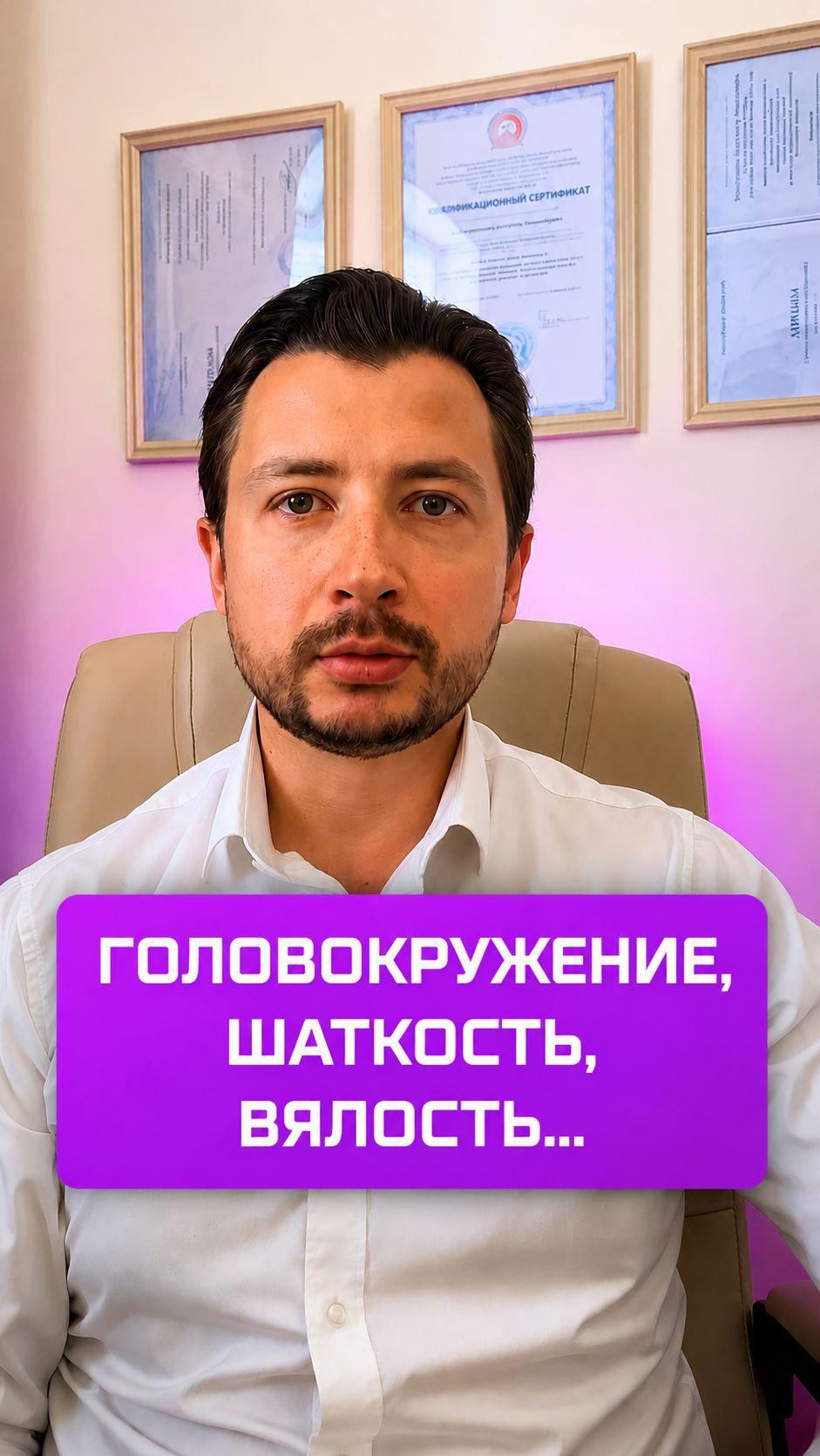 Головокружение, шаткость, вялость — это не всегда болезнь