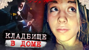Такого еще никогда не видели! 8 трупов в доме! # Дело семьи Роден. Тру Крайм истории.