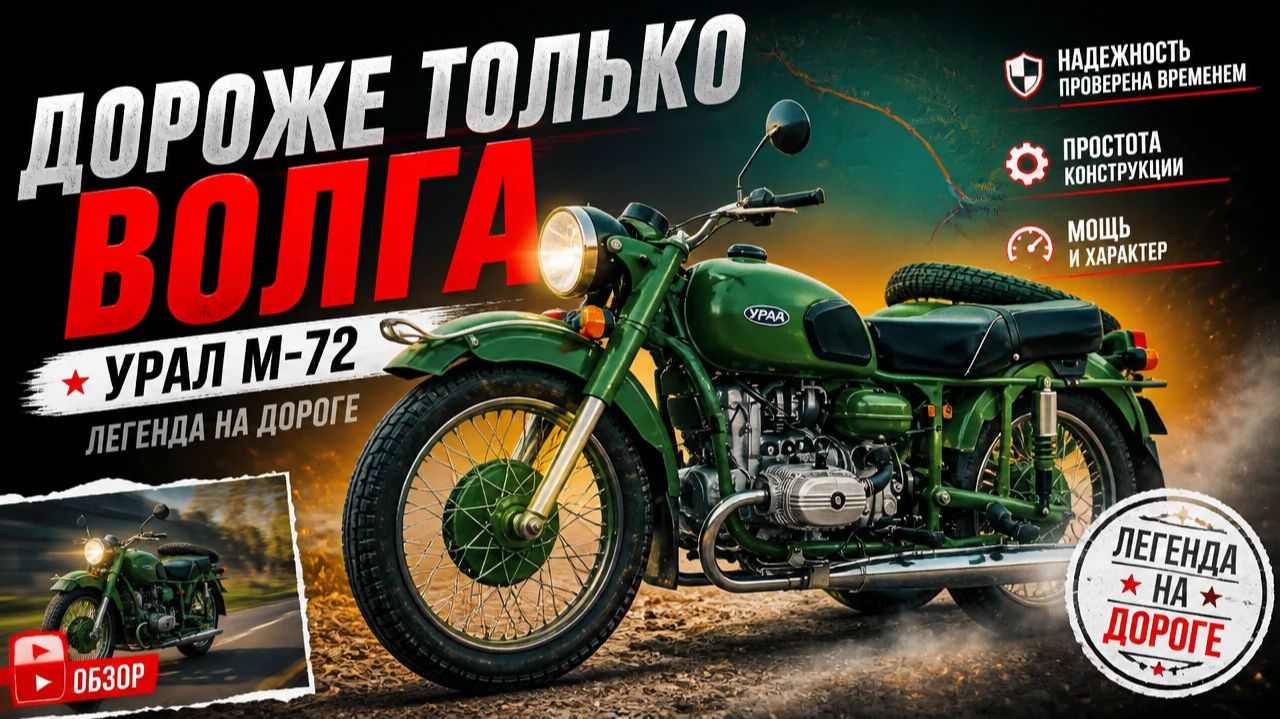 Доступно не всем - 5 Самых Дорогих Мотоциклов СССР