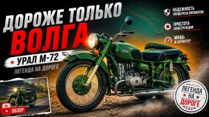 Доступно не всем - 5 Самых Дорогих Мотоциклов СССР