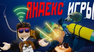погружение в недра Яндекс игр часть 2