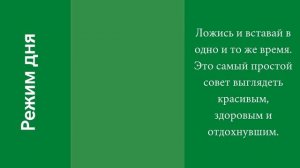 Минутка информации _Здоровый образ жизни_