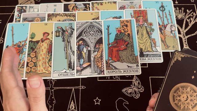 ТАРО РАСКЛАД | ЧЕГО МУЖЧИНА ХОЧЕТ ОТ ВАС ⁉️