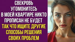 Свекровь угомонитесь В моей квартире никто прописан не будет так что ищите другие способы решения