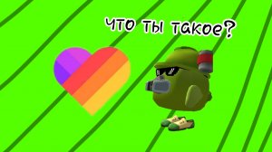 реакция на лайк