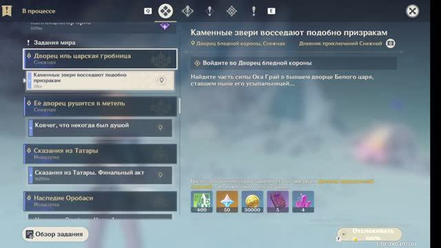 Genshin Impact Часть 5 Каменные звери восседают подобно призракам