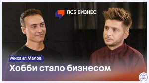Михаил Малов - как появился «Луганский сувенир» без стартового капитала