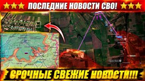 СВО на Украине - Сводка СВО на 21 Августа и Карта боевых действий сегодня 21.08.2026