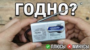 Китайский приёмник с сюрпризом: вскрытие, тест звука и разбор электроники #обзор_техники