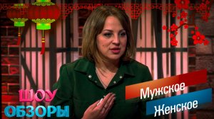 МАТЬ ПО МУЖИКАМ/ ИЗВЕСТНА НА ШАНХАЙ/ ШОУ ОБЗОРЫ