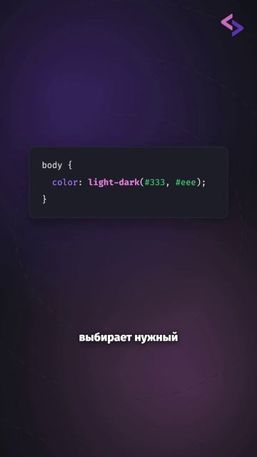 Как упростить тёмную тему в CSS?