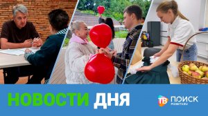Клин. Новости дня 21.08.26