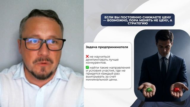 Конкуренция и демпинг в тендерах: 3 главные ошибки I тендеры C 0 для новичков и опытных