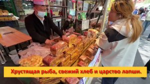 Хрустящая рыба, свежий хлеб и царство лапши, вкусно и сытно