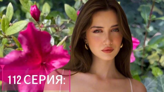 Арафта 2 сезон 111, 112, 113 серия - (Arafta ⧸ Между) русская озвучка ｜ Турецкий сериал ｜ Обзор