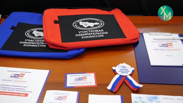 В Югре презентовали атрибутику обходчиков проекта «Информ УИК»