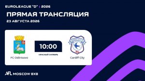 AFL26. Euroleague «D». Day 9. FC Odintsovo - Cardiff City