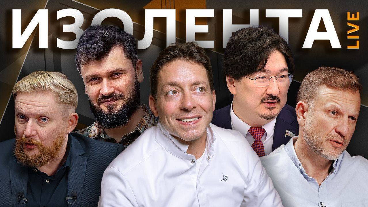 Изолента Live. Современная медицина, скандал из-за рисунков, кризис ресторанного бизнеса