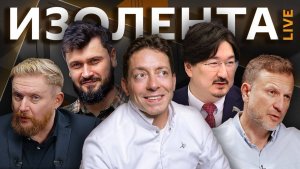 Изолента live. Современная медицина, скандал из-за рисунков, кризис ресторанного бизнеса