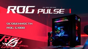 Phantom Blade Zero, Tomb Raider, The Watcher, The Legend of California / ROG PULSE [21.08.26]