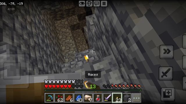 Minecraft. часть 3