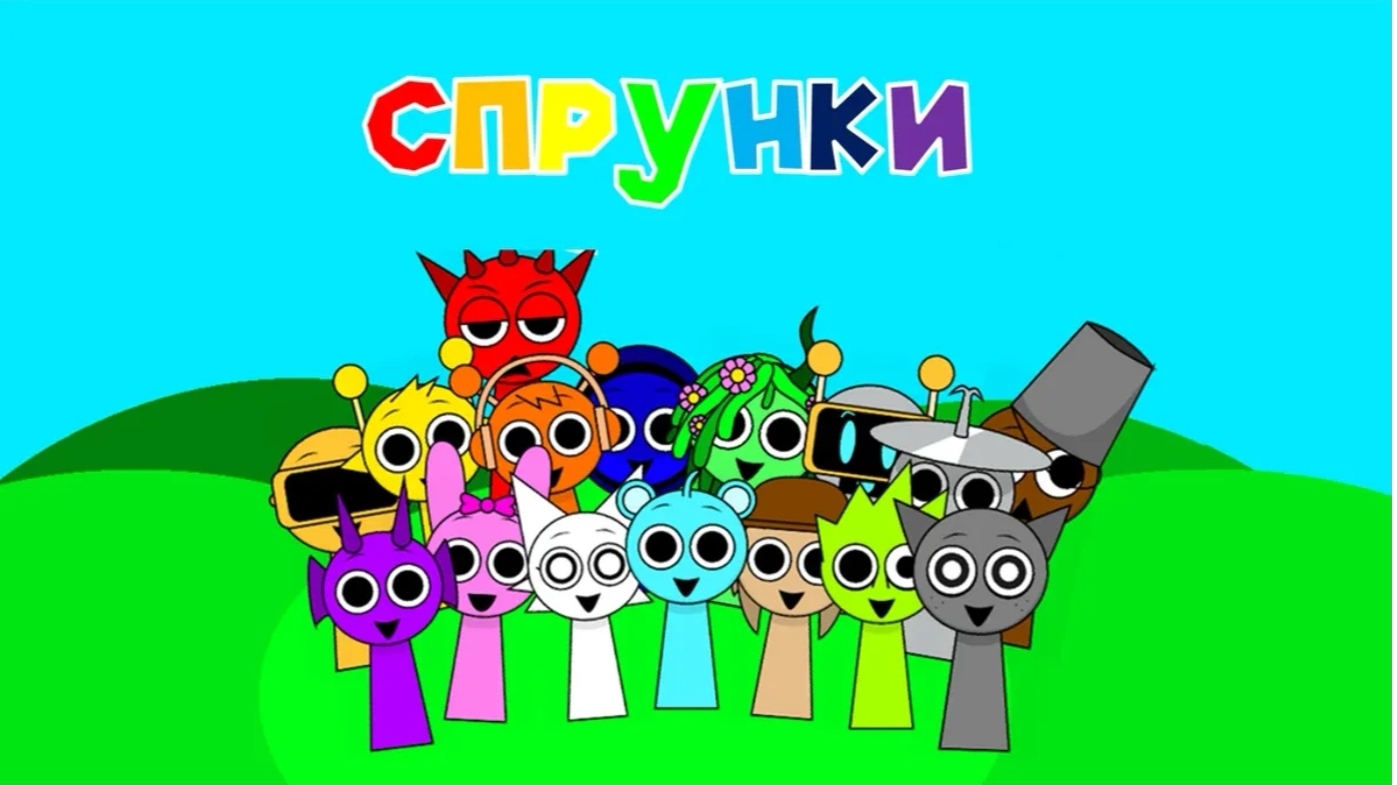 😱 Играю в спрунки