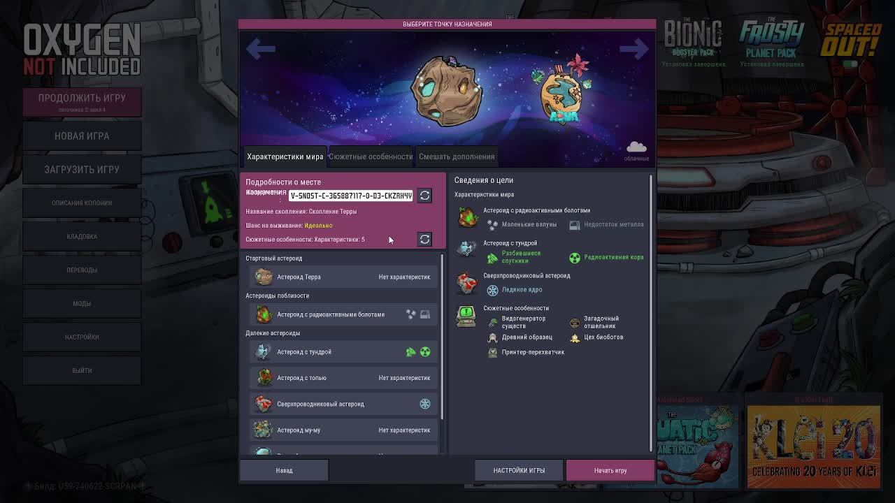 выживаем на астероиде в Oxygen Not Included (запись со стрима)