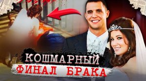 Жуткий финал молодоженов! # Дело Эмбер Хилберлинг. Тру Крайм истории.
