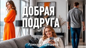 Пропиши меня в своей квартире! Я с мужем поругалась, жить мне негде! - упрашивала подруга