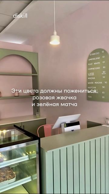 Эти цвета должны пожениться #diskill #интерьердизайн #дизайнинтерьера #школадизайна