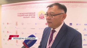Бурятия как центр ассоциации буддийской молодёжи