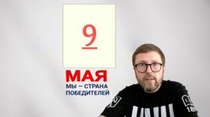 ШАРИЙ: 9 Мая нормального человека - (ПВ)