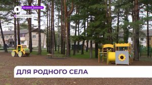 В селе Староварваровка появилось новая зона отдыха благодаря инициативе ТОС