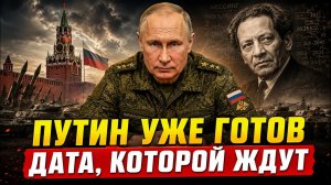 Вторая половина 2026 года: поворотный момент для Путинской России!