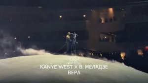 🍿 Полный Концерт Kanye West -- Седая Ночь и Все Любимые Хиты