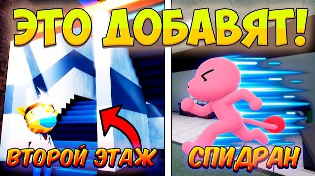 😱 ВТОРОЙ ЭТАЖ?! ВСЕ СЛИВЫ НОВОГО ОБНОВЛЕНИЯ В Animal Hospital Roblox!