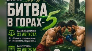 Боевое самбо. Самбисты проведут четыре супер-боя  в Левашинском районе!