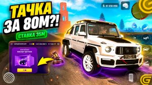 ВСЕ ОБНОВЫ! ПОСТАВИЛ 35.000.000₽ НА АУКЦИОН… ЧТО Я ЗАБРАЛ В GRAND MOBILE?!