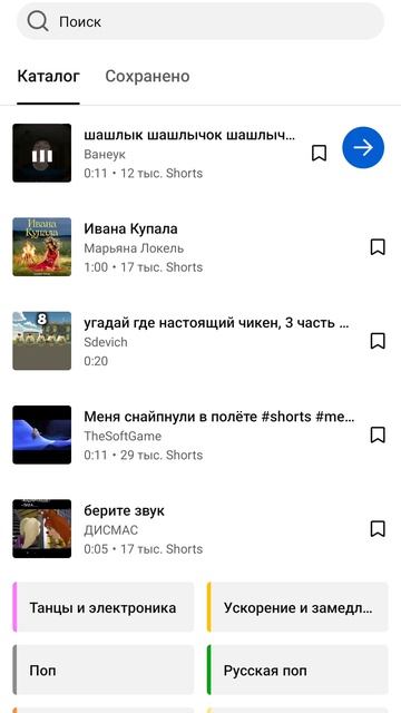 песня