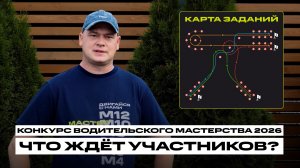 Задания КВМ 2026 | Что предстоит выполнить участникам?
