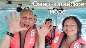 Покоряем Южно-китайское море на тарантасе, Китай 2026, остров Хайнань, город Санья