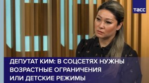 В ГД призвали ввести в соцсетях возрастные ограничения