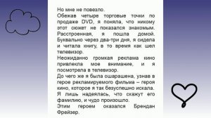 Как я искала кино