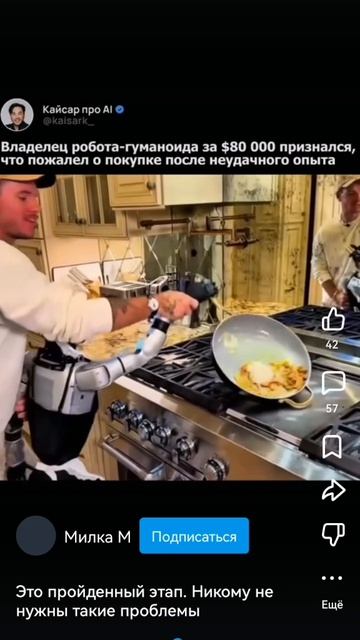 когда сделал робота с душой