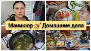 Закупка продуктов, покупки с ВБ, готовка. Влог 9-18.08.2026