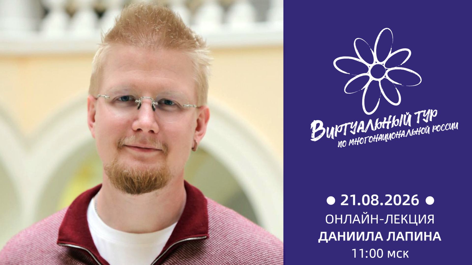 Лекция «От выставки к медиасобытию: сторителлинг, визуальные форматы и работа с аудиторией»