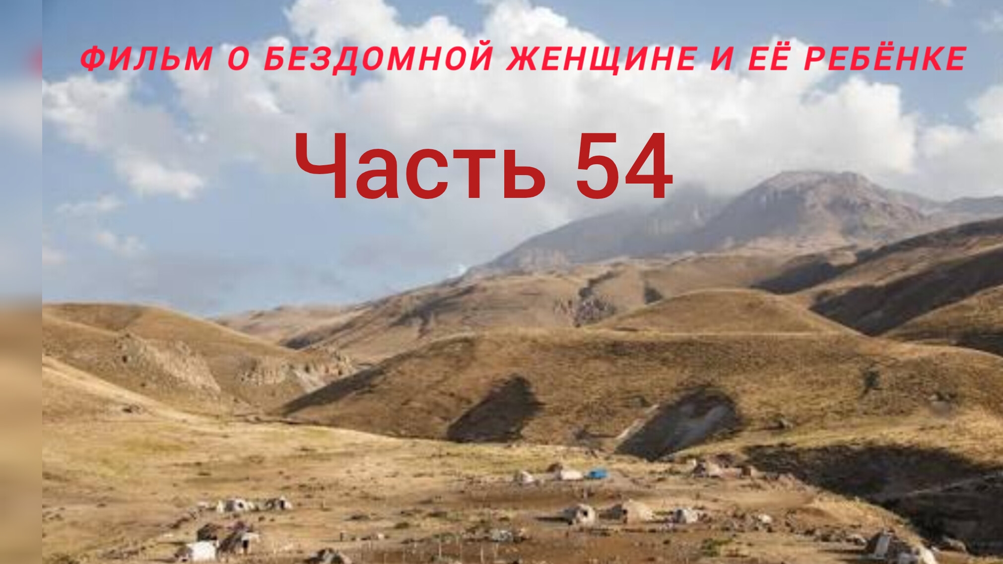 Помощь доброго старика бездомным + приготовление пищи для выживания