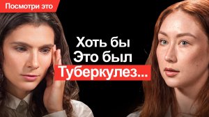 Почти год врачи не могли поставить диагноз. Оказалось — рак