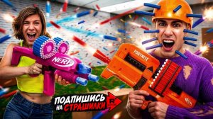 Битва с друзьями в Nerf!! Челленджи.