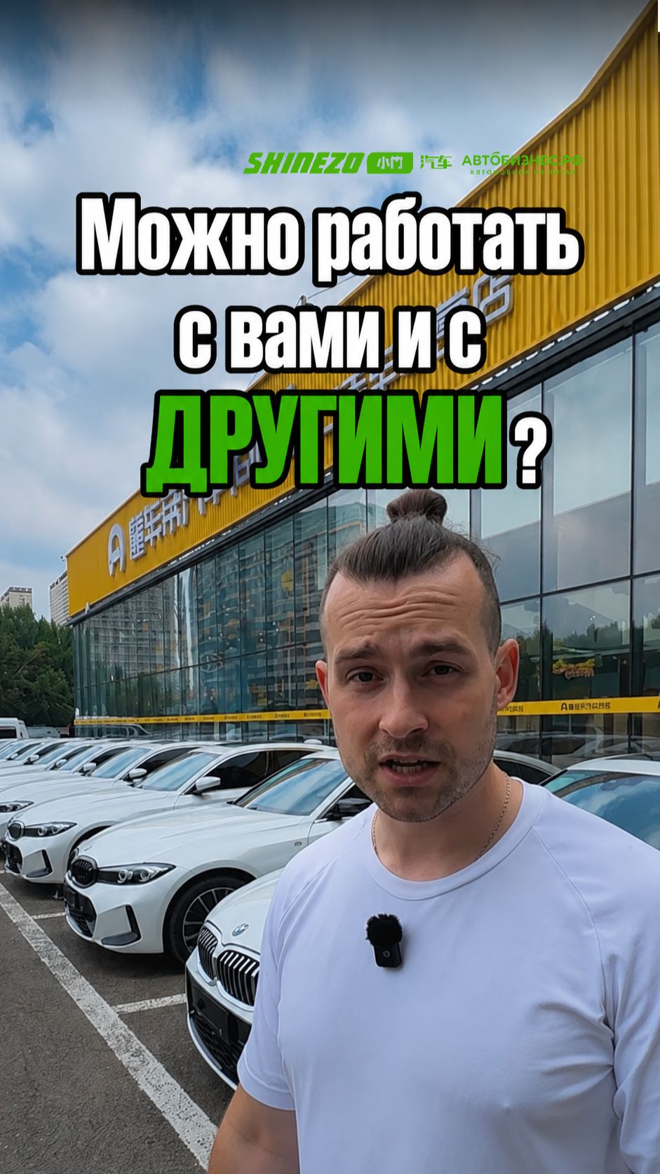🔍 Можно ли работать с вами и параллельно с другими?